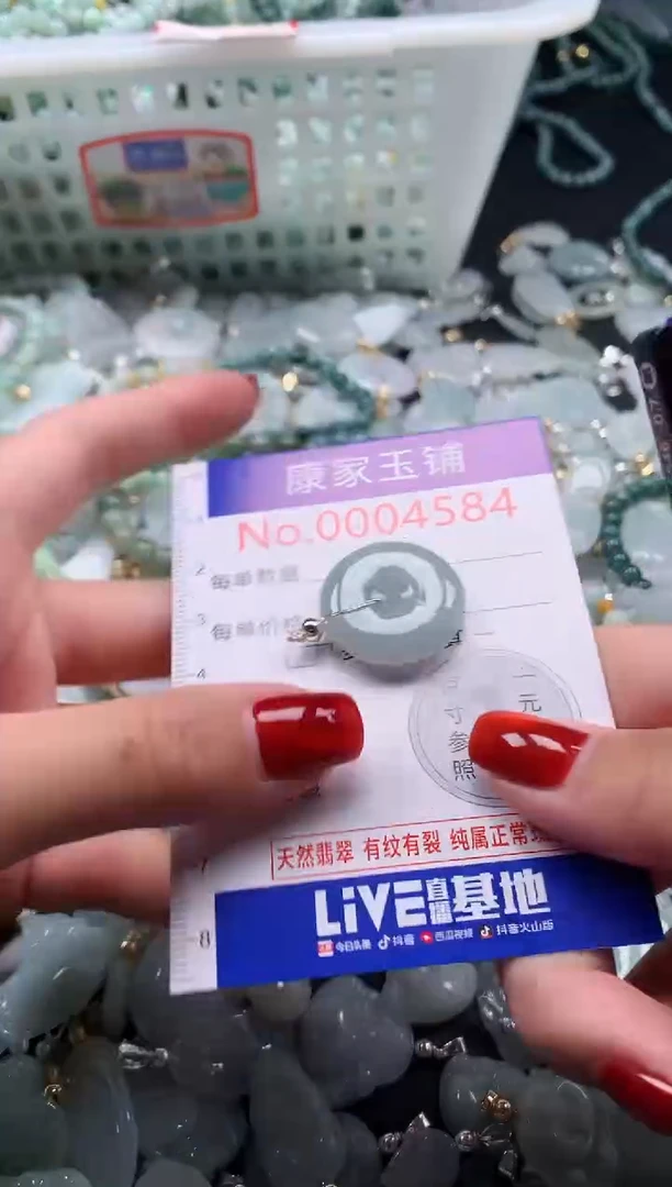 翡翠未镶嵌吊坠(不含链)4584