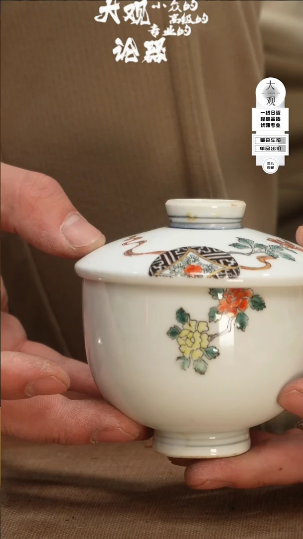 【闪购商品】瓷片大观论器盖碗
