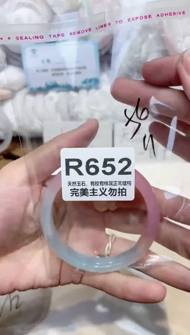 手镯玛瑙/玉髓未镶嵌56