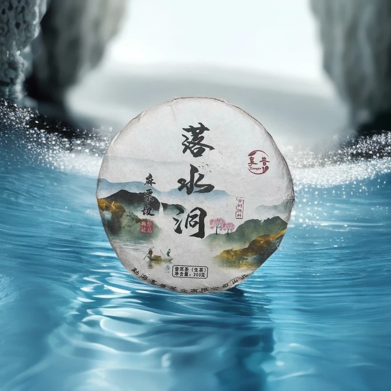 【以茶之铭】2023年麻栗坡.落水洞200克生茶【带茶样】