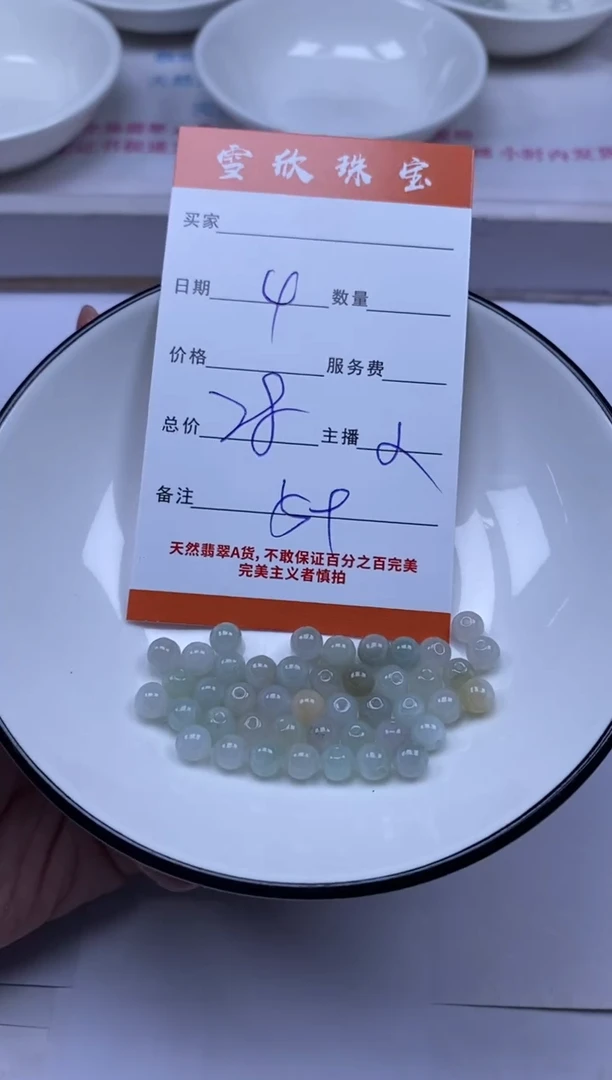 颈饰未镶嵌翡翠雪欣散珠定制diy