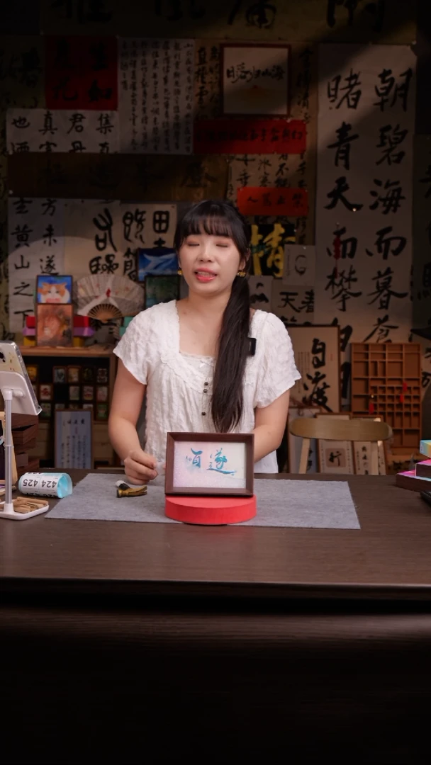 国画不***°422-6寸 流沙 手写 顺遂