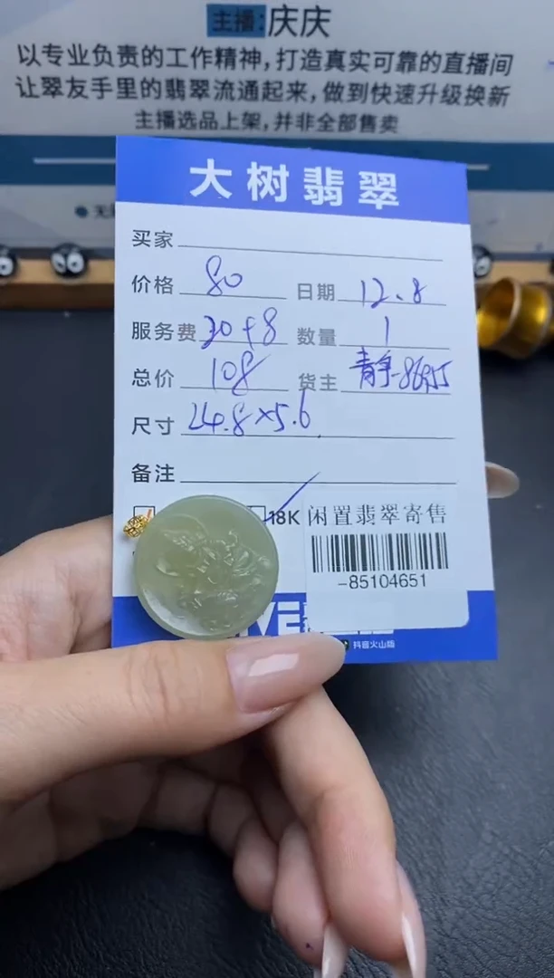 颈饰18K金镶嵌和田玉多人-85104651