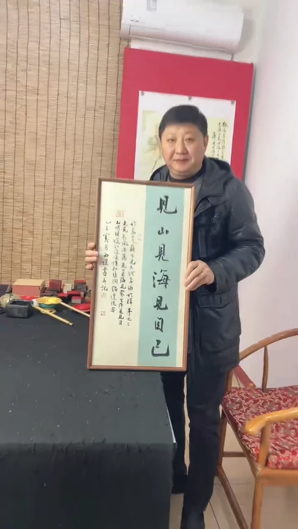 国画见山见海见自己精品檀木画框