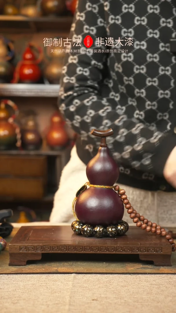 【闪购商品】325大漆葫芦一物一拍记葫堂出品