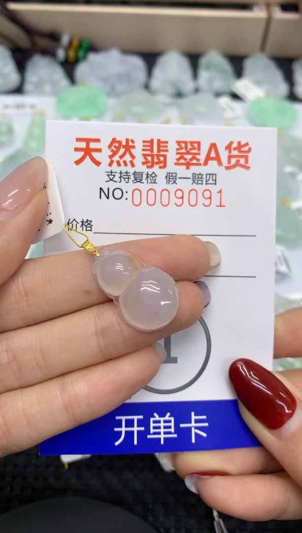 【闪购商品】翡翠颈饰18K金镶嵌11111111111