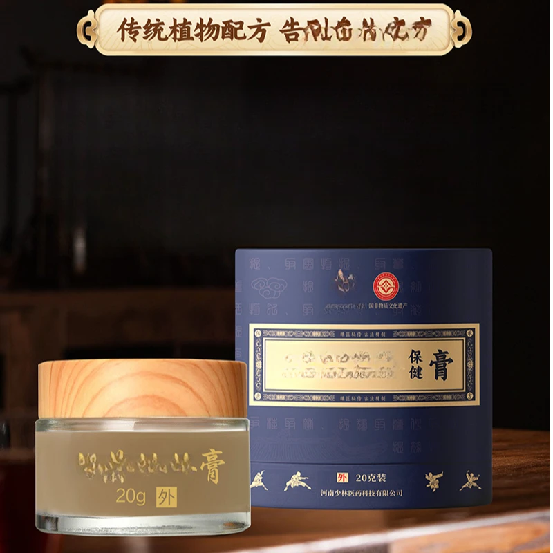 传统植物-保健膏（1盒）