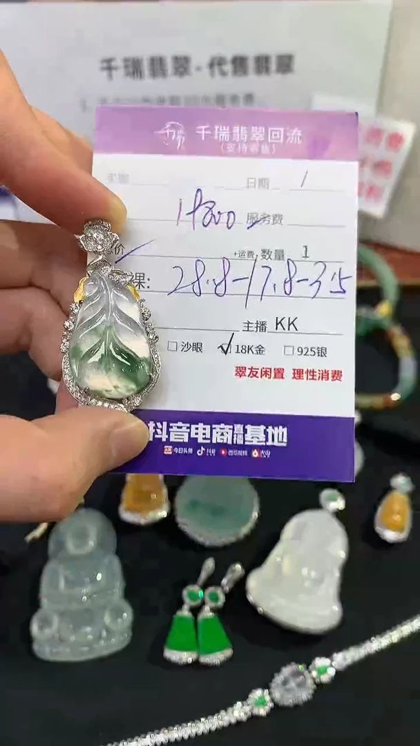 翡翠18K金镶嵌吊坠(不含链)叶子不退不换|19800+0