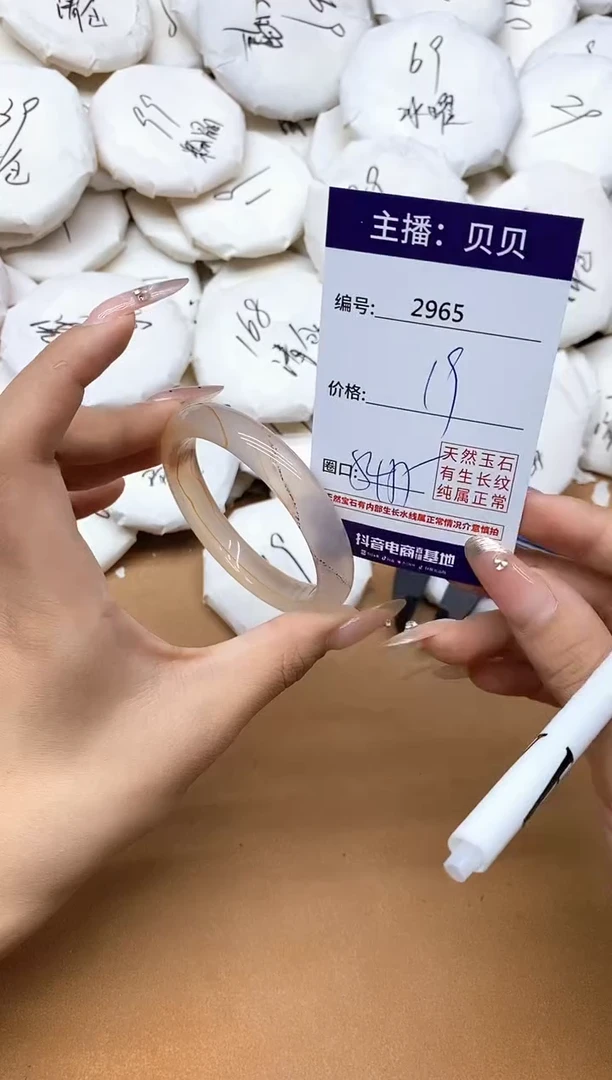 手镯玛瑙/玉髓未镶嵌2965