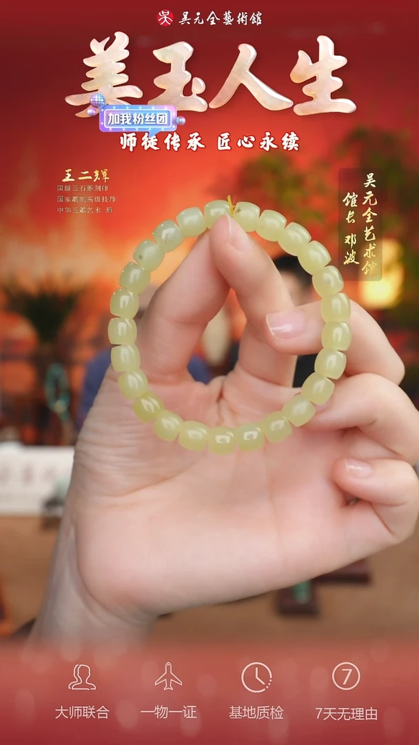 未镶嵌和田玉挂件6-手串