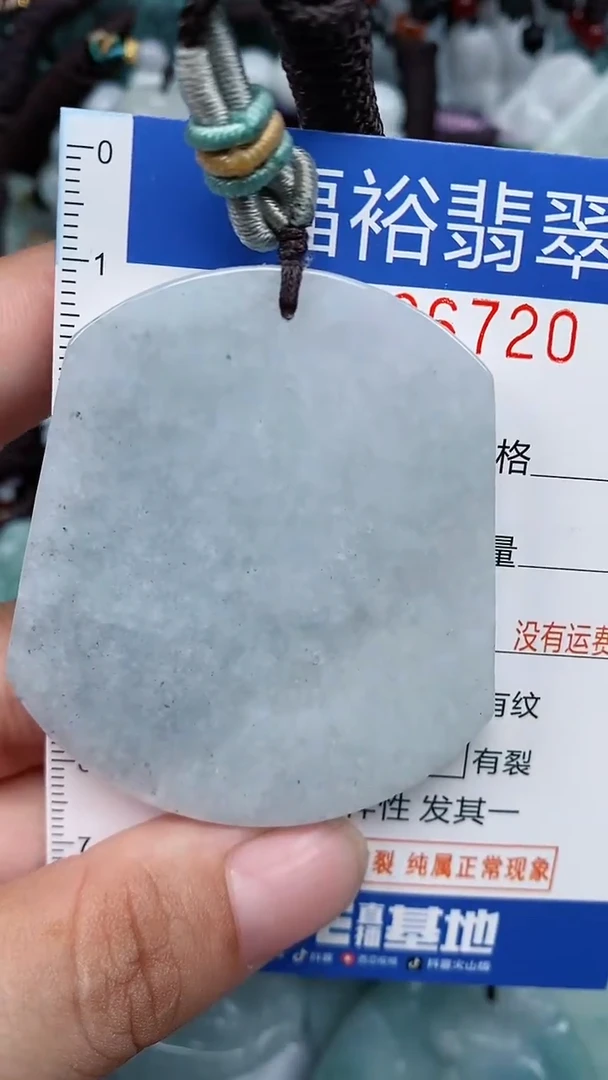 颈饰未镶嵌翡翠...0006720