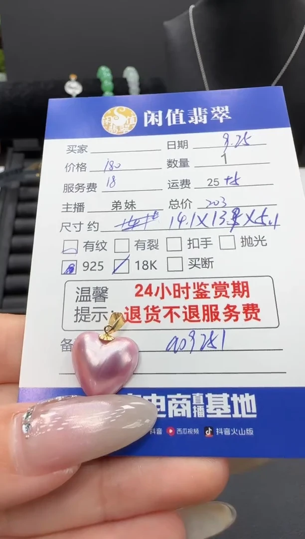 吊坠(不含链)18K金镶嵌海水珍珠珍珠吊坠