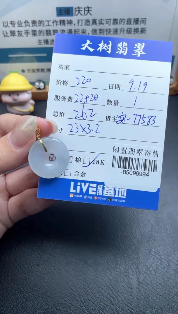 颈饰18K金镶嵌翡翠多人-85096994