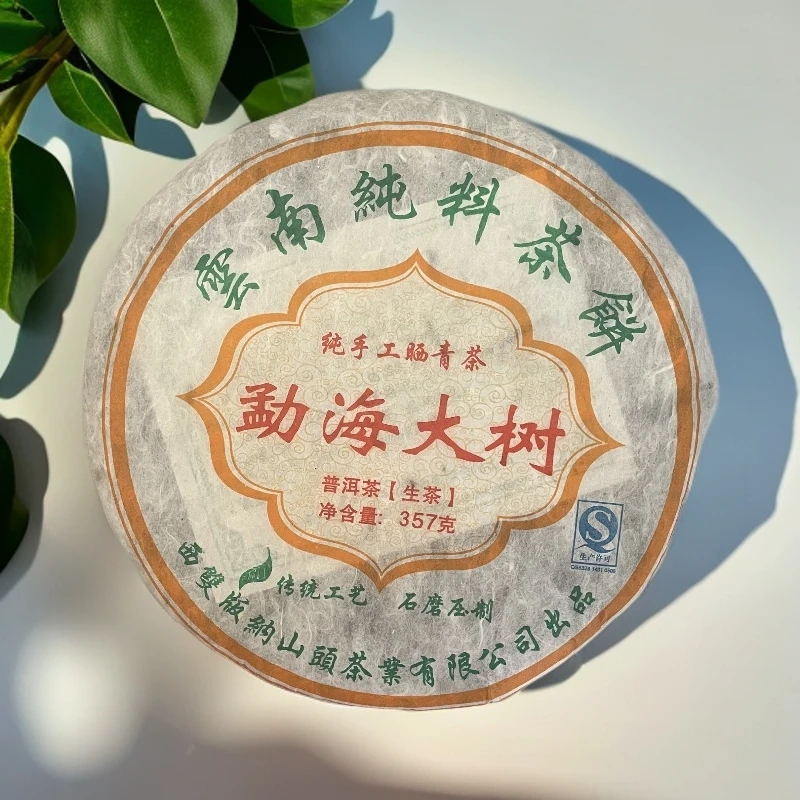 【茶姐严选】勐海大树 普洱生茶 357g（拍1发2 拍3发7）