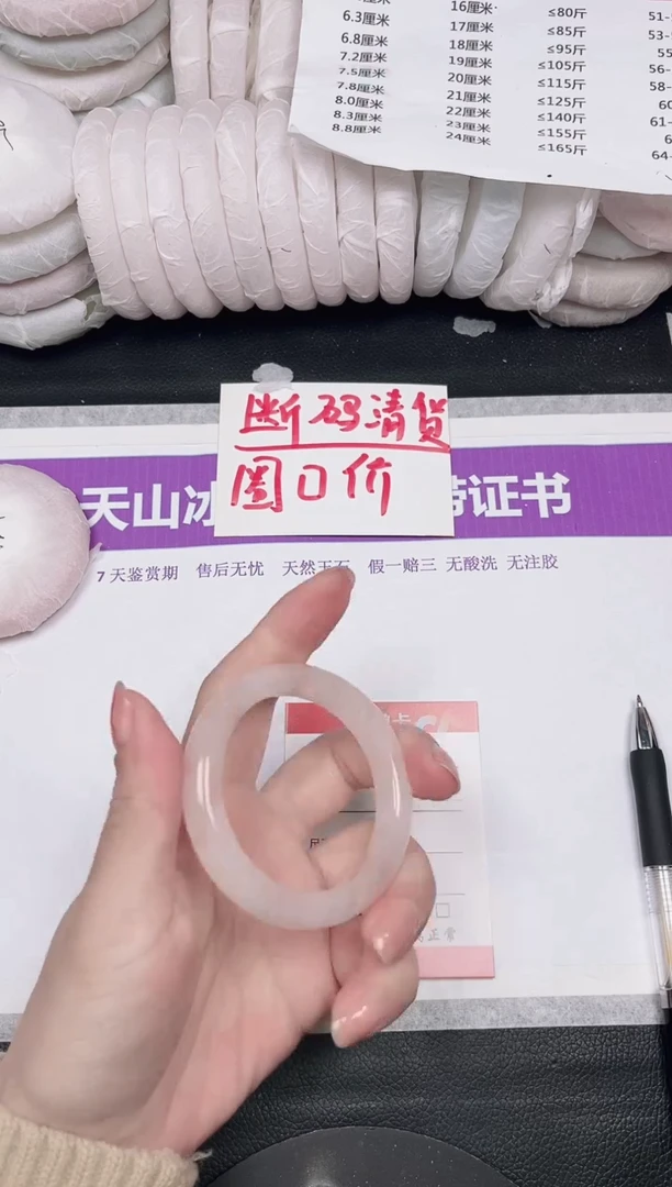 未镶嵌手镯石英质玉139-52