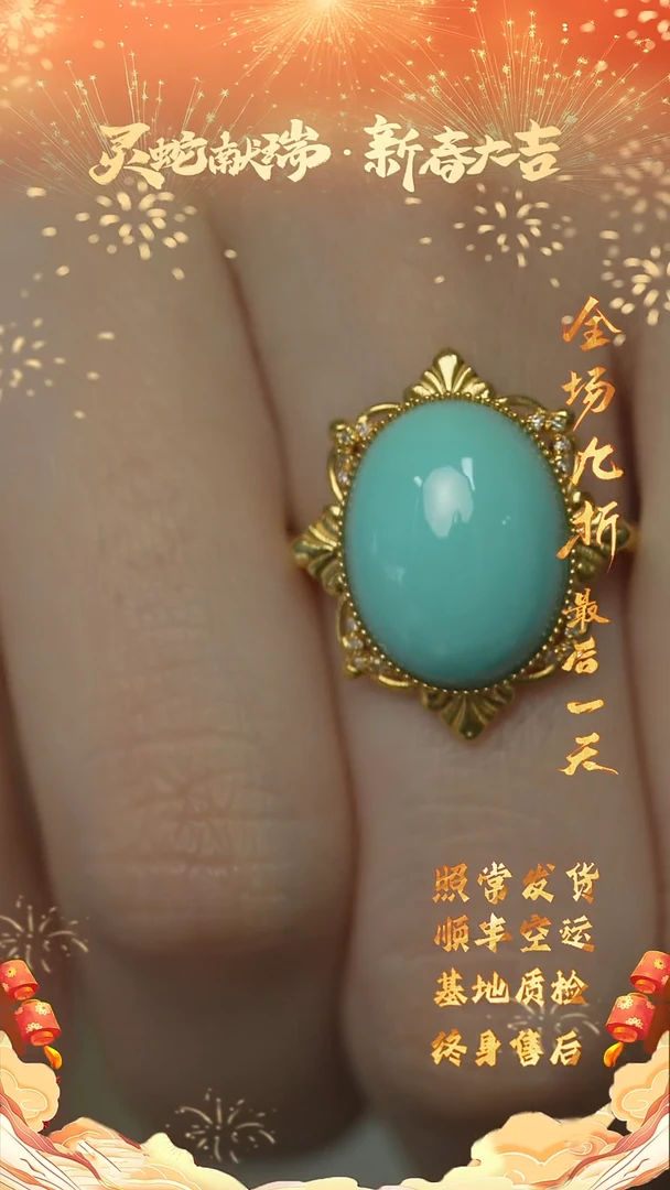 【闪购商品】绿松石R100（多样性发一件）18K金镶嵌戒指