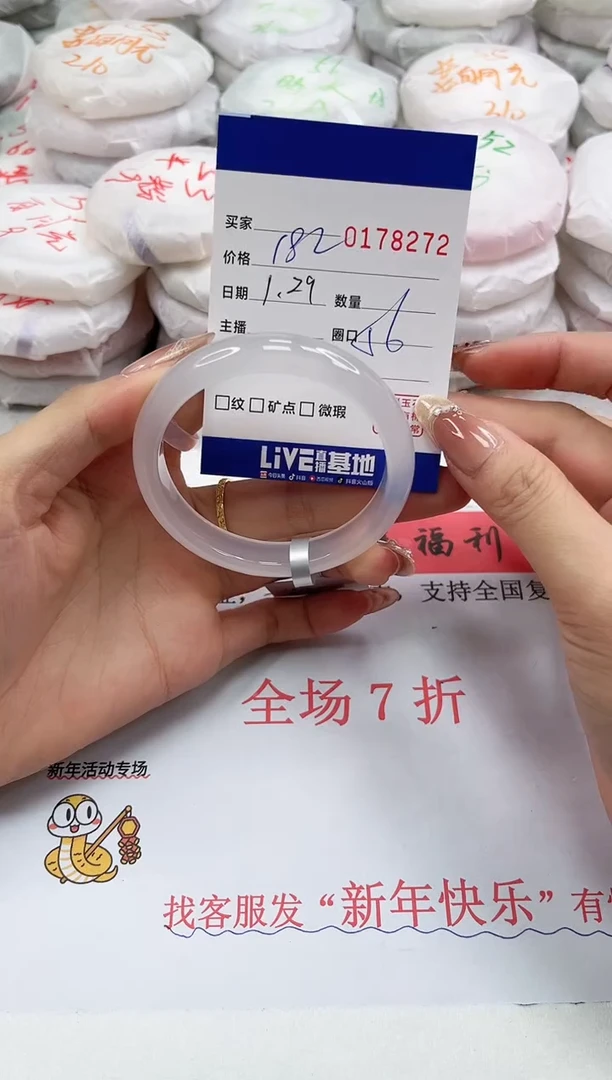 【闪购商品】玛瑙/玉髓手镯未镶嵌8272