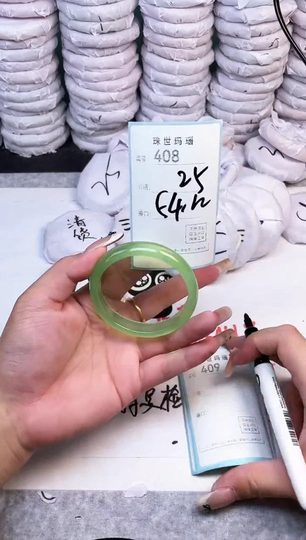 手镯玛瑙/玉髓未镶嵌408