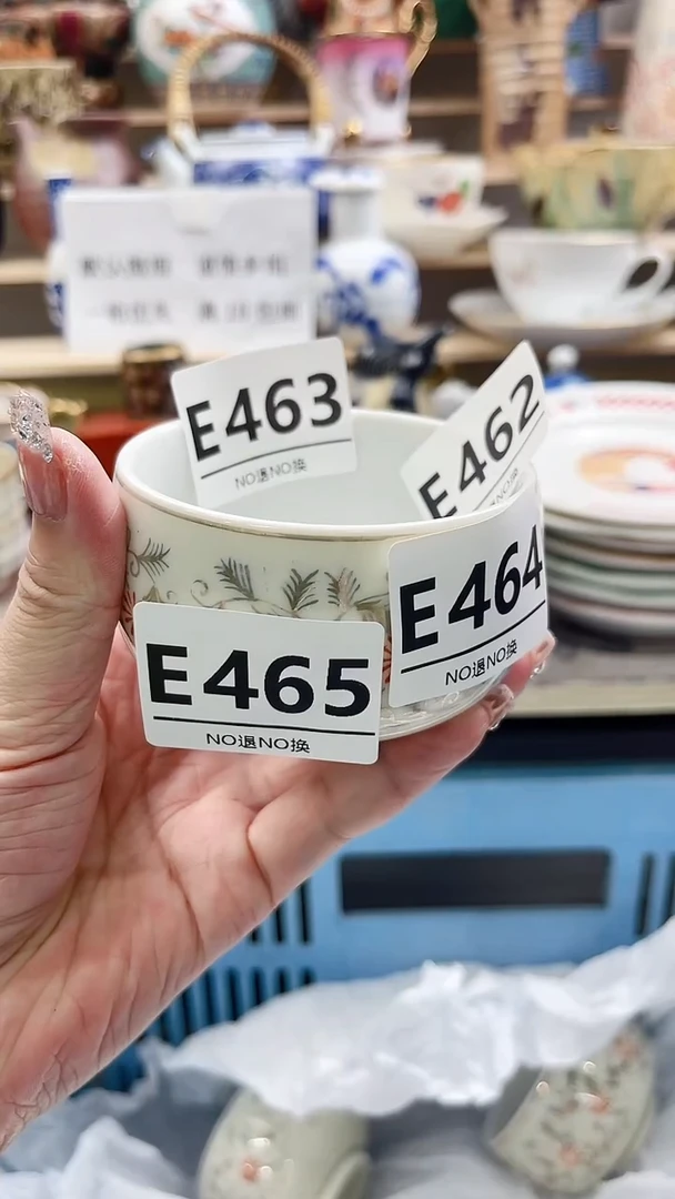 瓷片悠**静E463不退不换.感谢理解