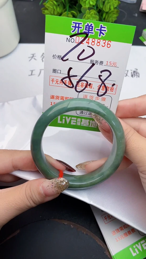 未镶嵌手镯翡翠36天然翡翠A货