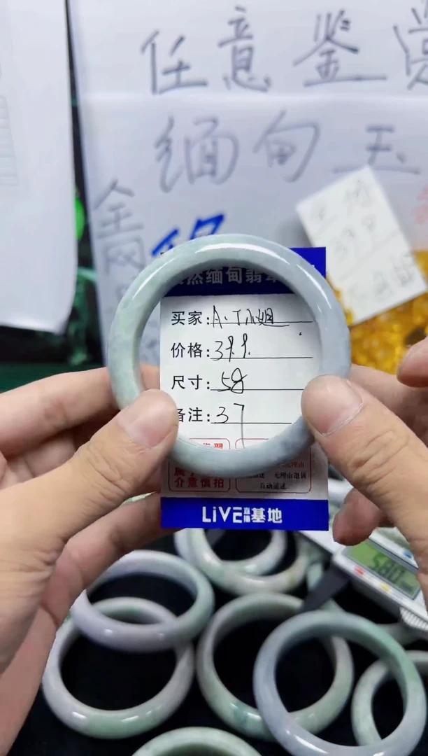 未镶嵌手镯翡翠A****?37