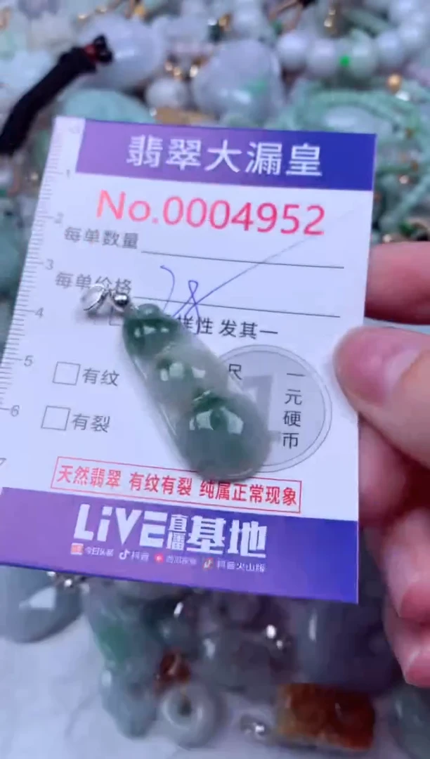 吊坠(不含链)未镶嵌翡翠4952