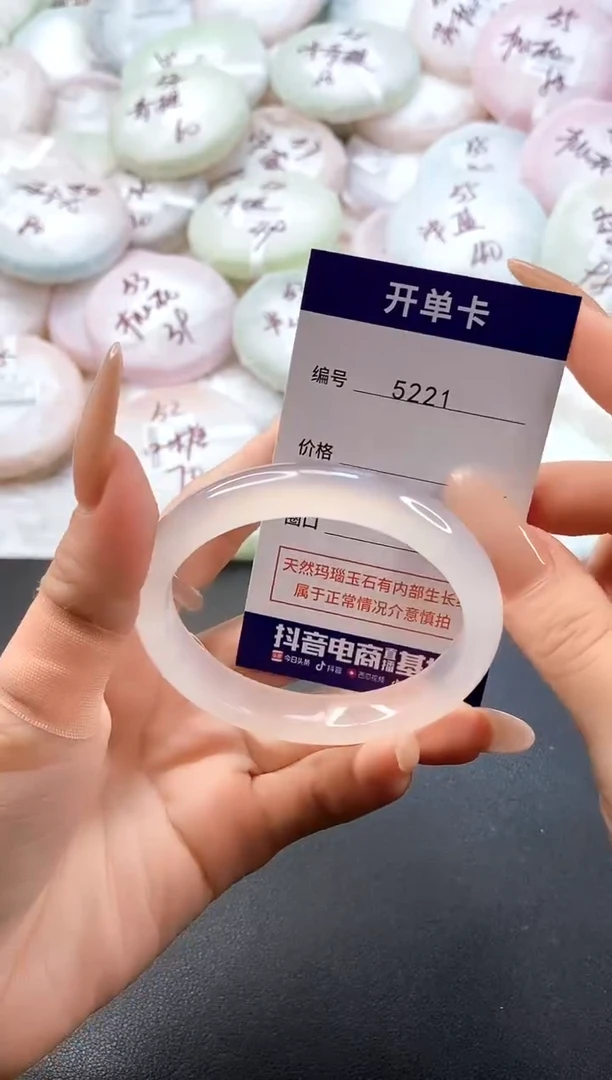 手镯玛瑙/玉髓未镶嵌5221圈口56