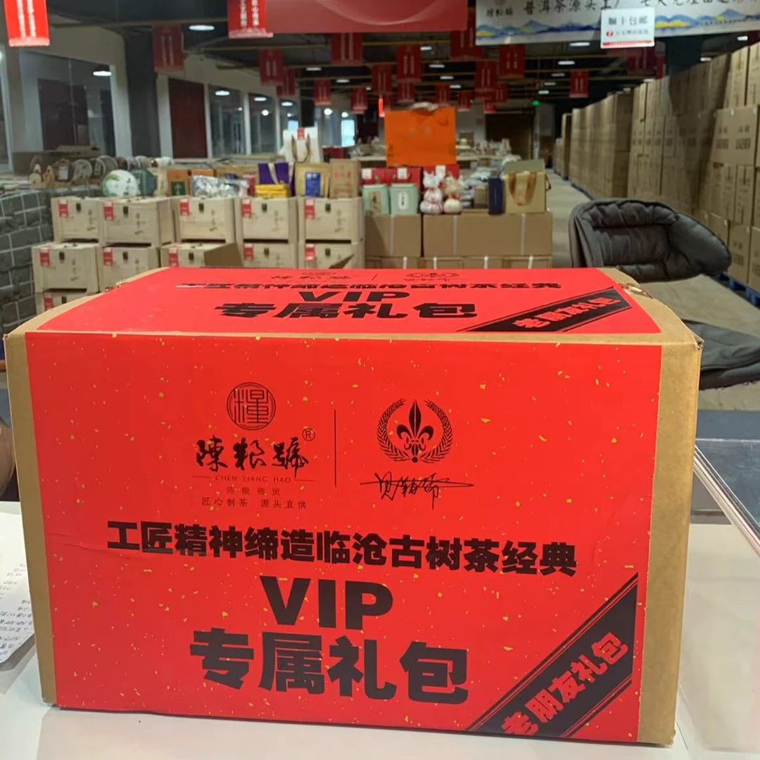 陈粮号 大礼包（58） 普洱茶