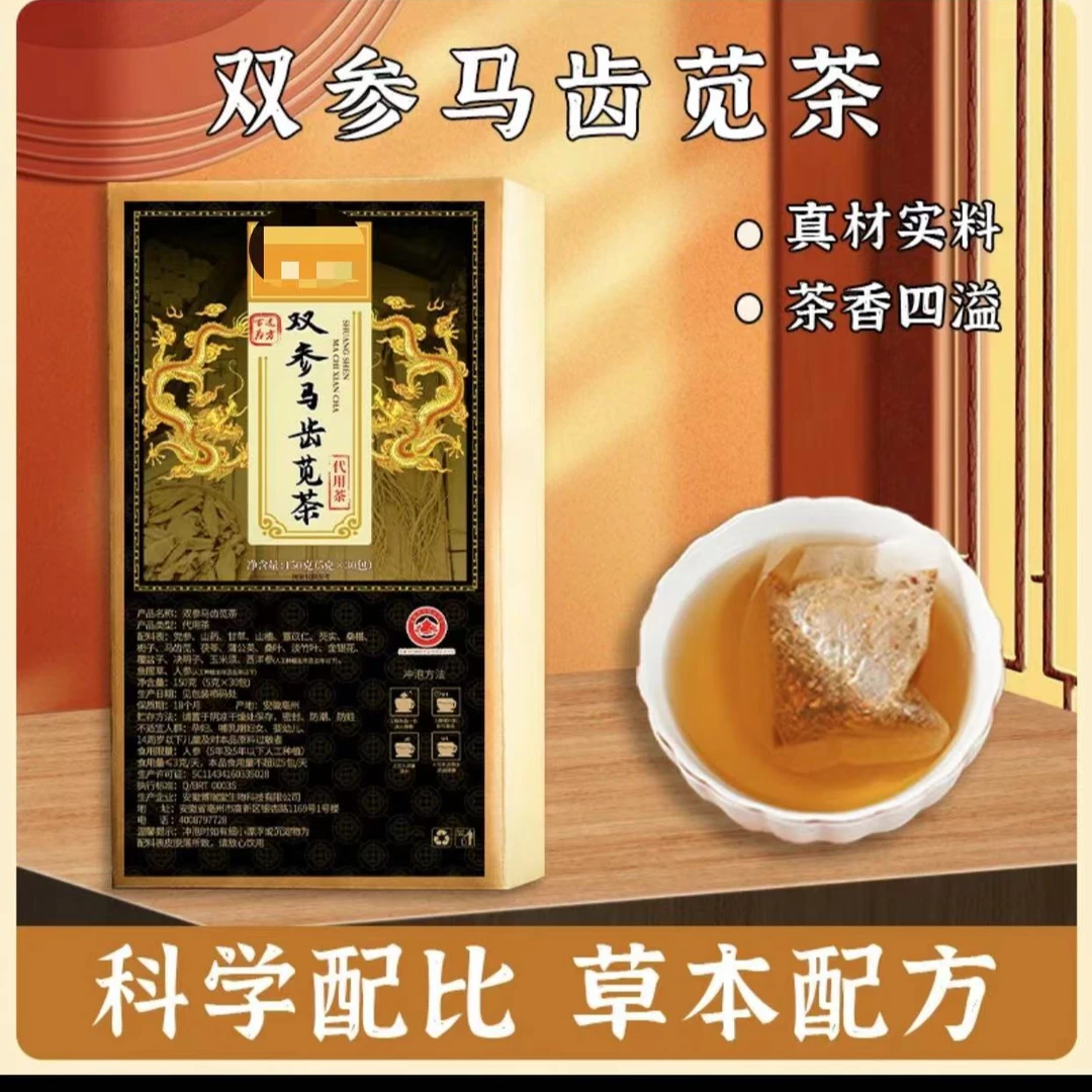 遵循传承均衡搭配双参马齿苋茶kk