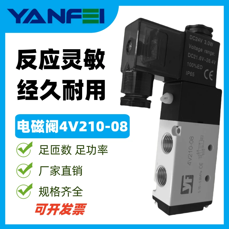 电磁气动阀二位五通换向阀24V220V通用型气复位高速电磁阀