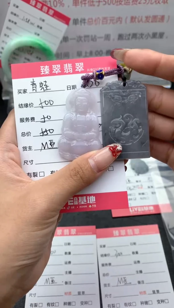 【闪购商品】翡翠颈饰未镶嵌吊坠