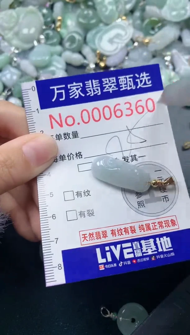 吊坠(不含链)未镶嵌翡翠6360