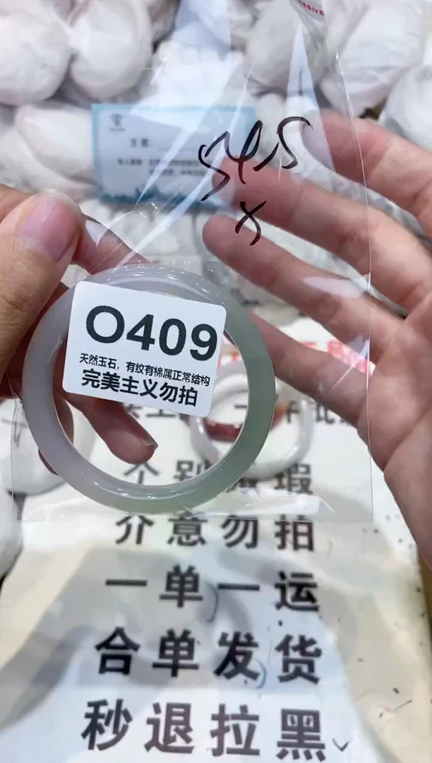 手镯玛瑙/玉髓未镶嵌54
