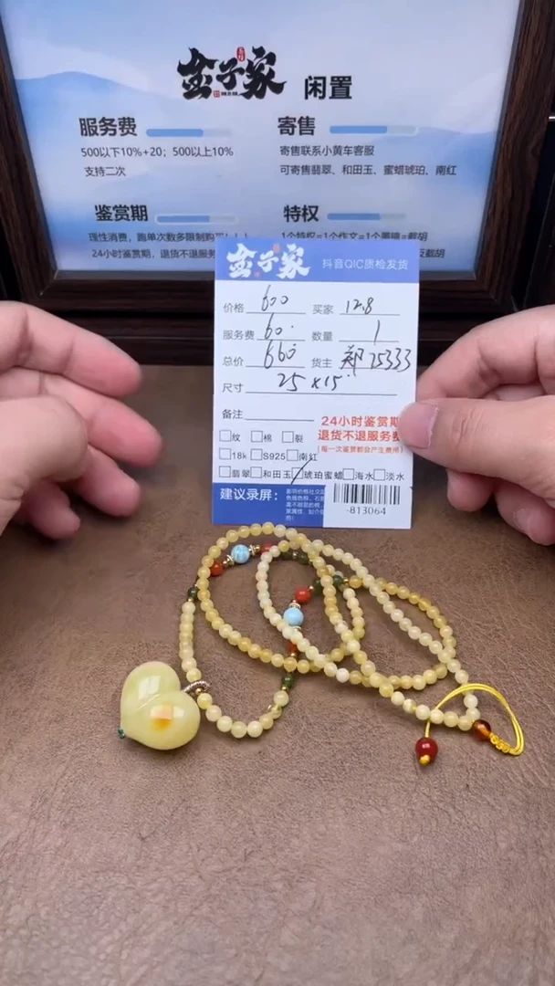 琥珀颈饰未镶嵌多人-813064