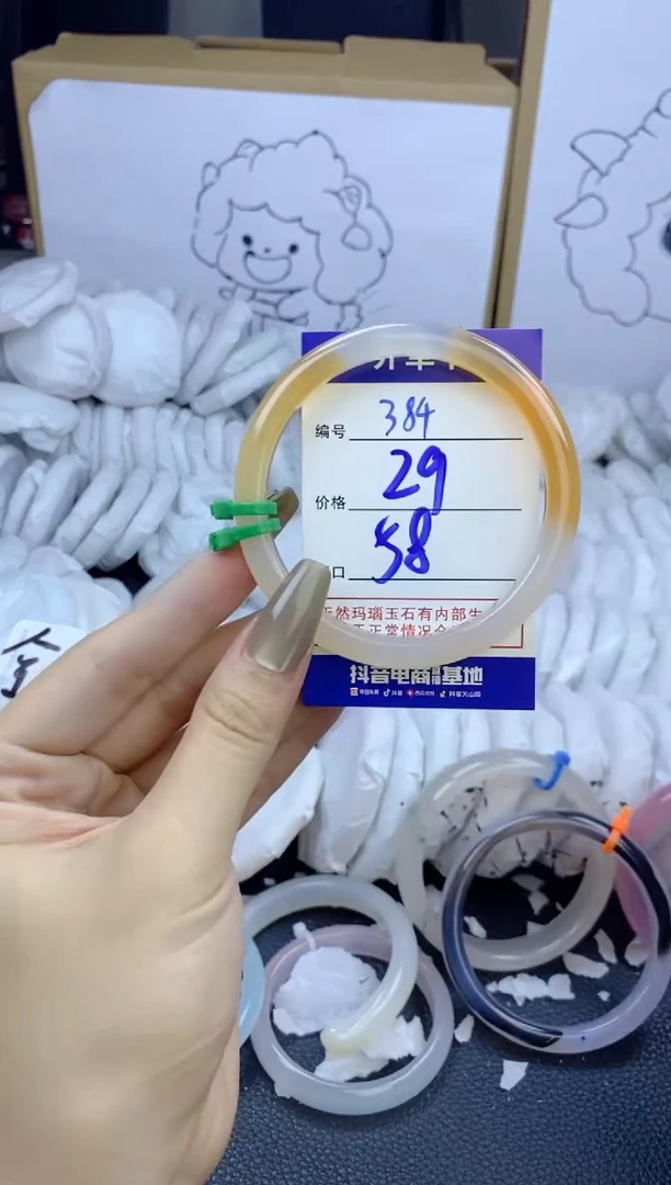 手镯玛瑙/玉髓未镶嵌364