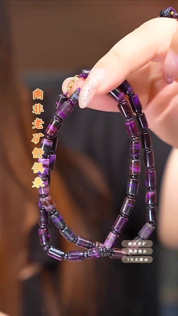 苏纪石（舒俱来）未镶嵌项链多样性发一.