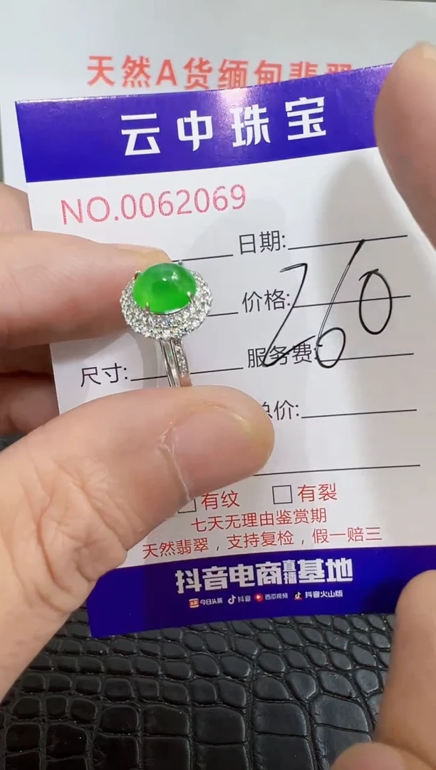 银S925镶嵌戒指翡翠2069