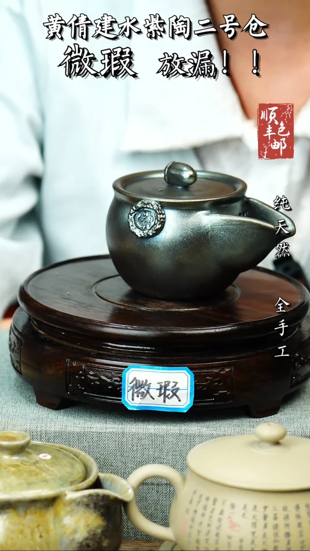 壶黄倩建水紫陶微瑕273