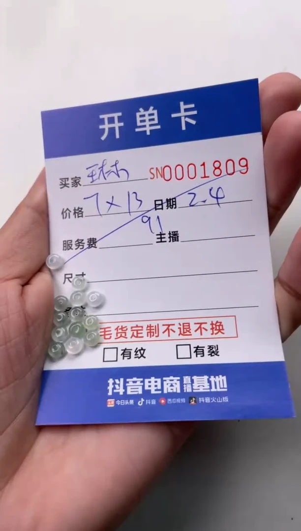 【闪购商品】翡翠颈饰未镶嵌00001809