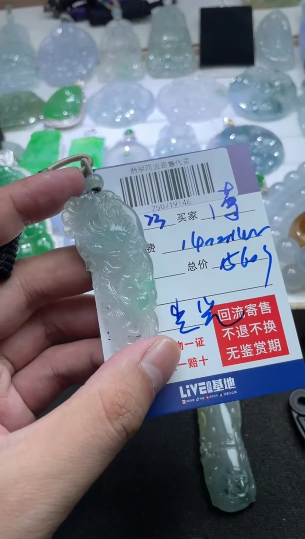 未镶嵌定制翡翠薄*糖250719146