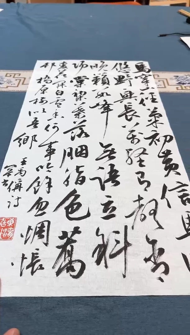 书法蔡罕老师书法作品