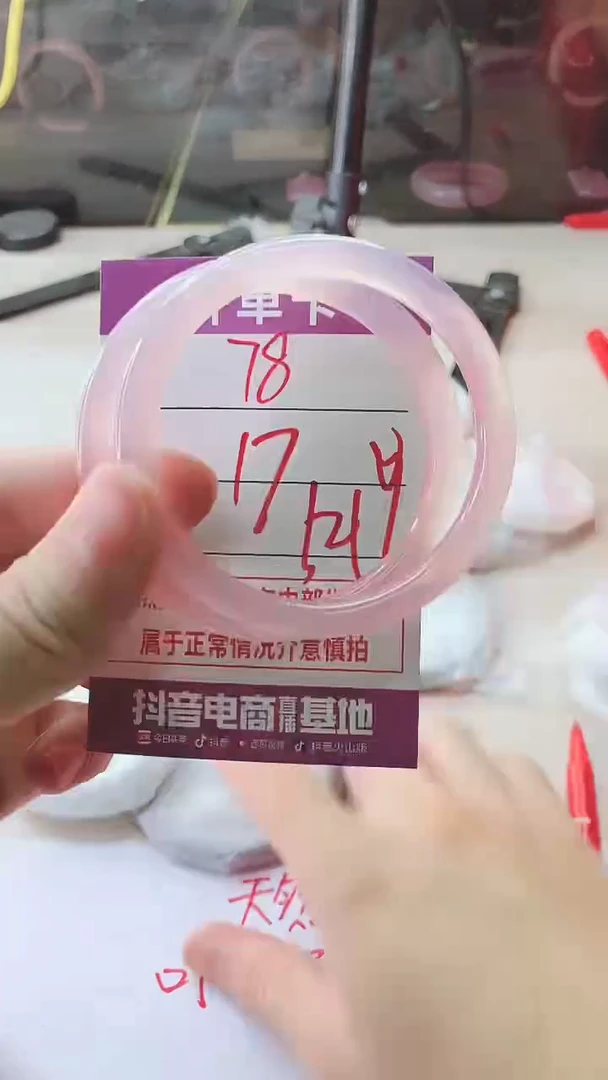 手镯玛瑙/玉髓未镶嵌78
