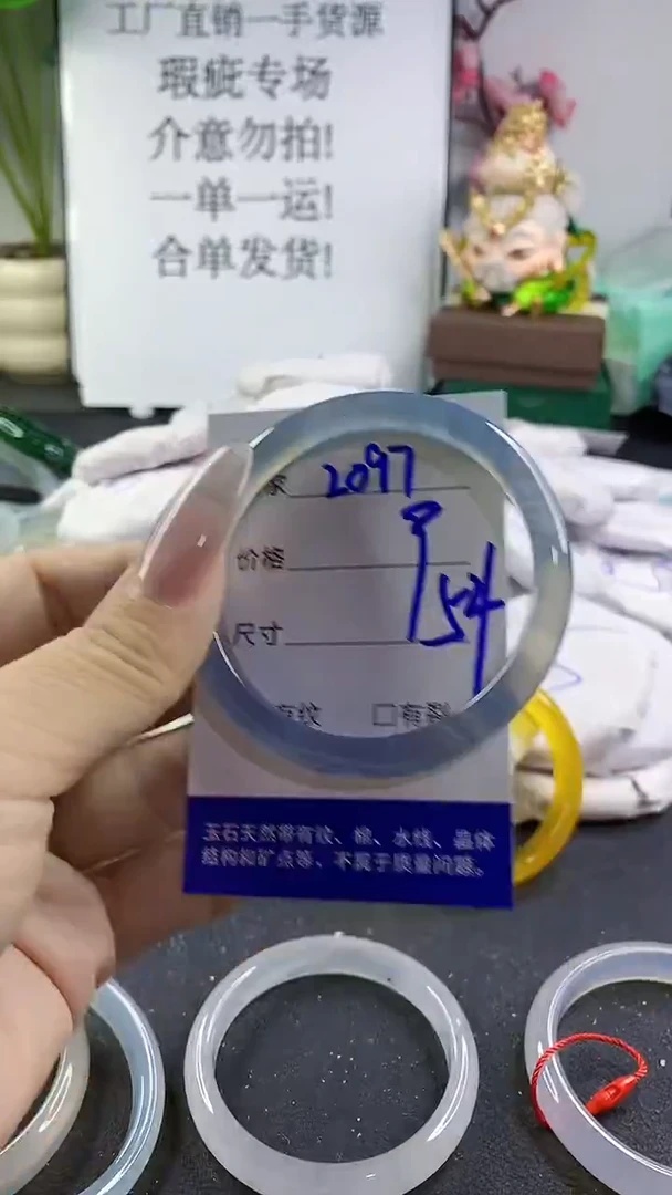 手镯玛瑙/玉髓未镶嵌2097