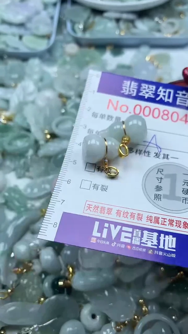 吊坠(不含链)未镶嵌翡翠8047