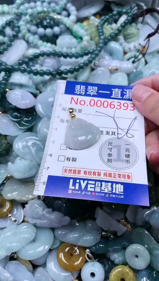 【闪购商品】翡翠吊坠(不含链)未镶嵌6393