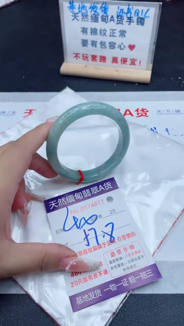 未镶嵌手镯翡翠400.00