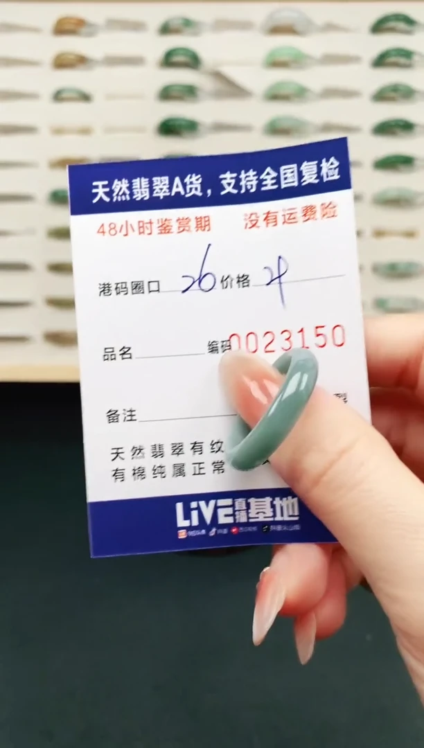 未镶嵌戒指翡翠3150