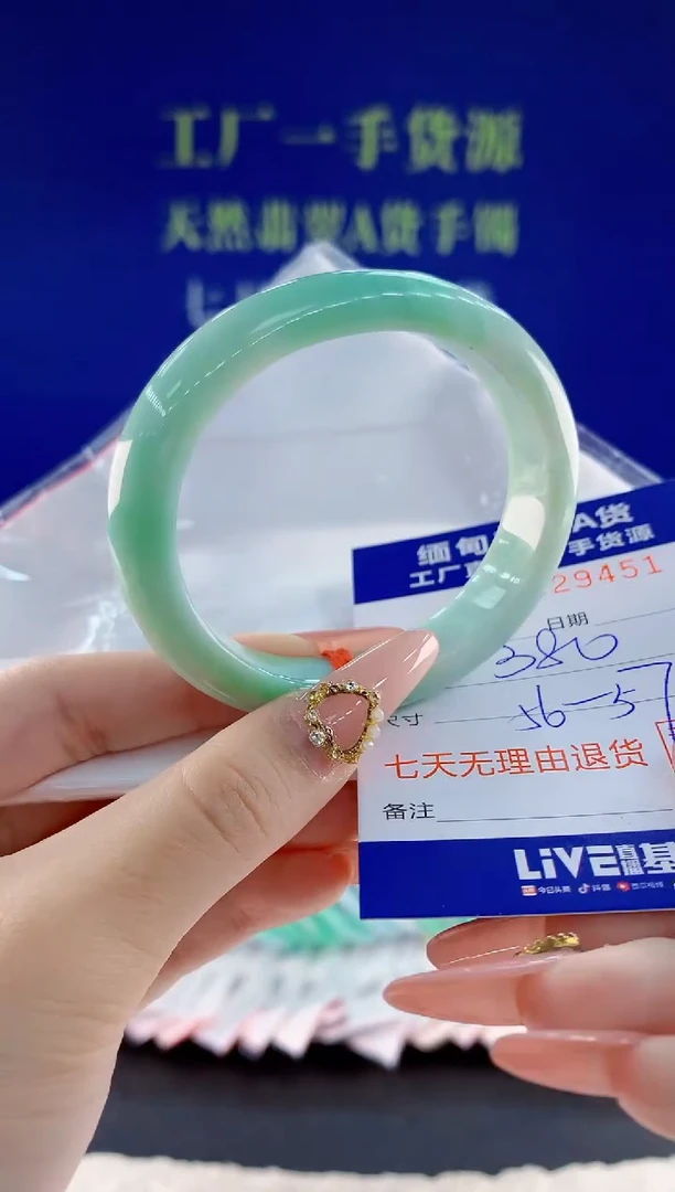 未镶嵌手镯翡翠51