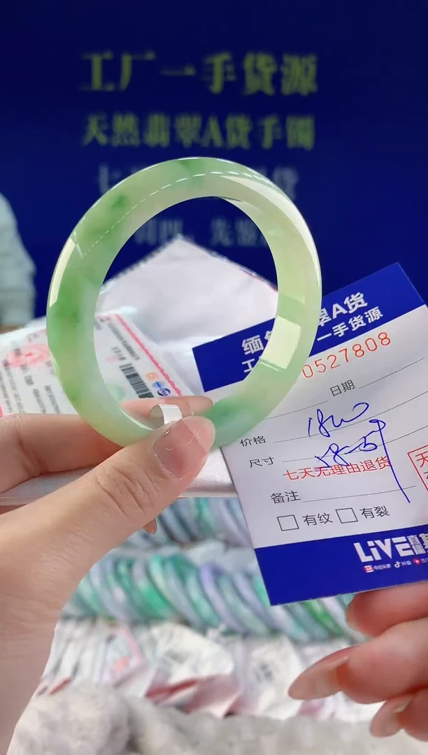 【闪购商品】翡翠手镯未镶嵌08天然A货翡翠