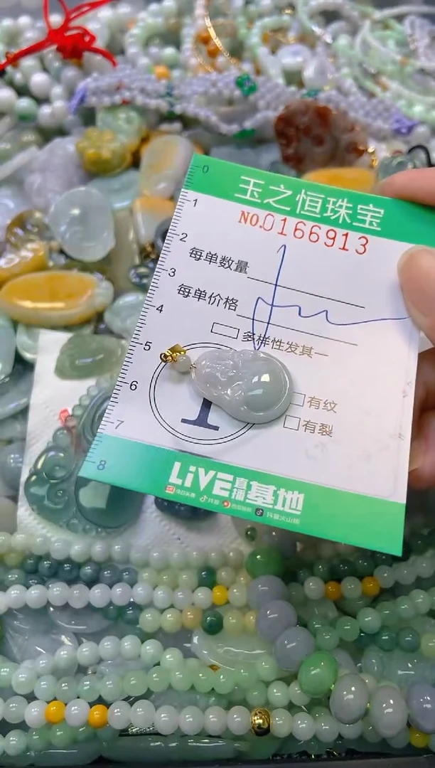 颈饰未镶嵌翡翠闪购0166913
